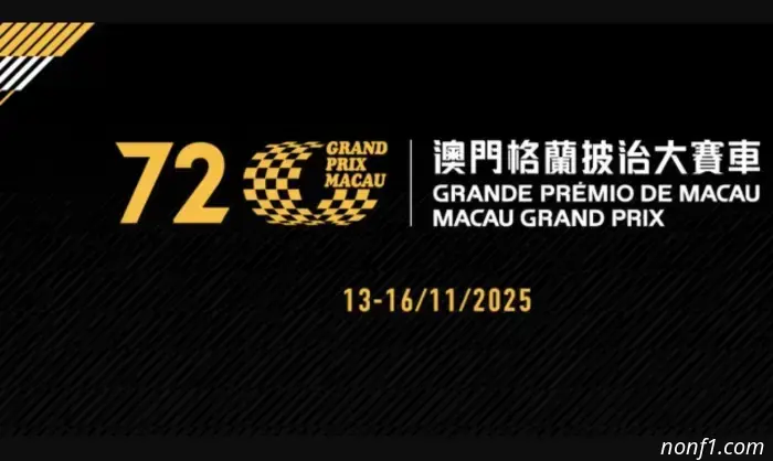 FIA: En el Gran Premio de Macao participarán 10 equipos.