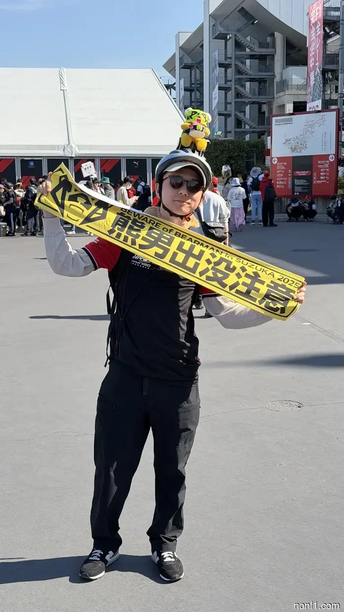 Japanese F1 Fans Are in a League of Their Own